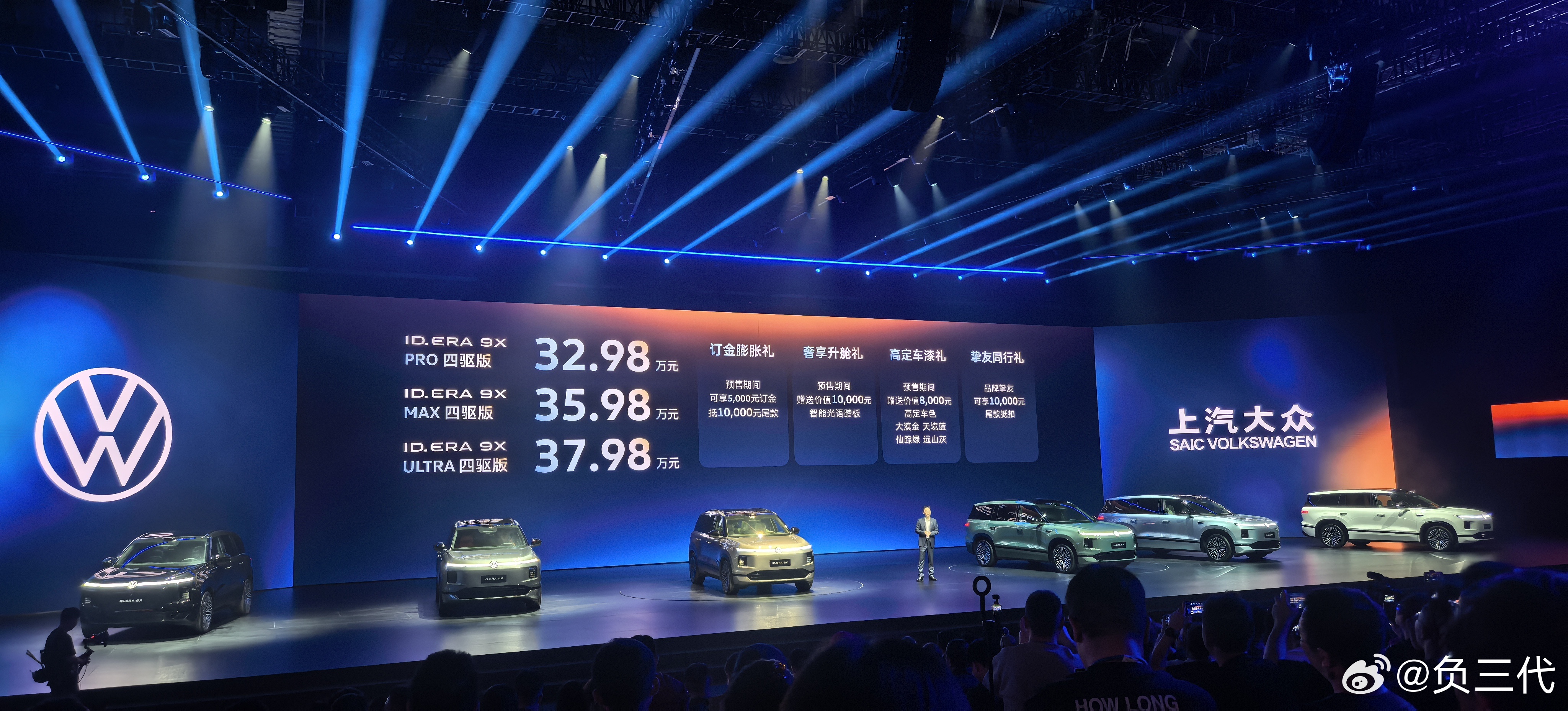 上汽大众ID.ERA 9X的预售价来了32.98–37.98万元，一共有三款型号