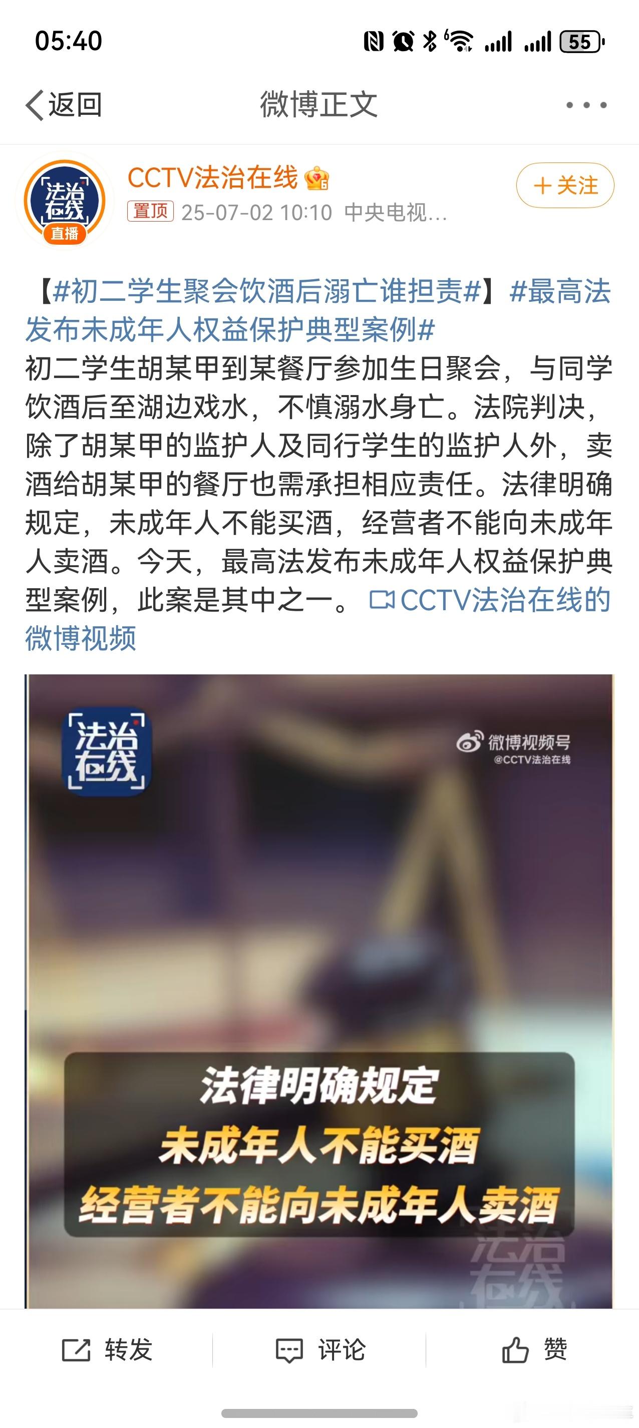 初二学生聚会饮酒后溺亡谁担责 这就区分出主责、次责 和无责来了！不在校时间肯定和