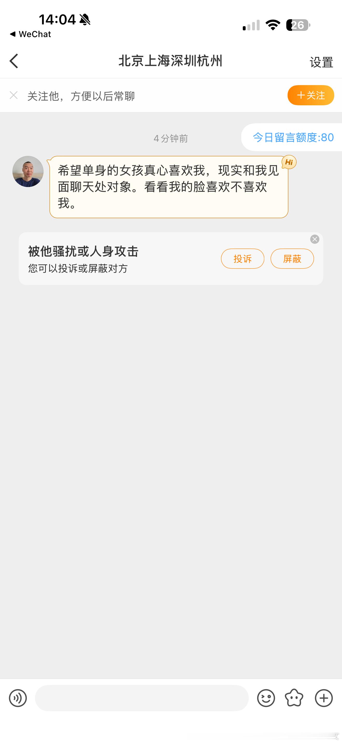 一打开私信是这种别怪我变成反社会 