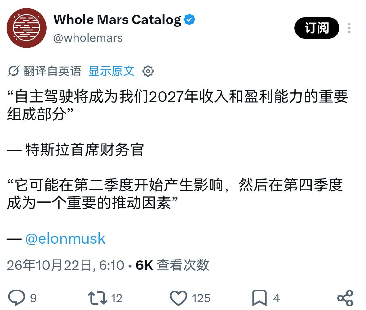 特斯拉三季度财报电话会: FSD终于开始赚钱了？“自主驾驶将成为我们2027年收