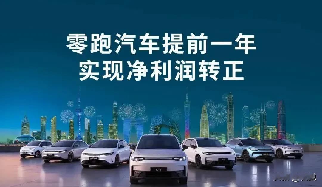 2021年，零跑汽车营收31.23亿元，净亏损28.68亿元；

2022年，零