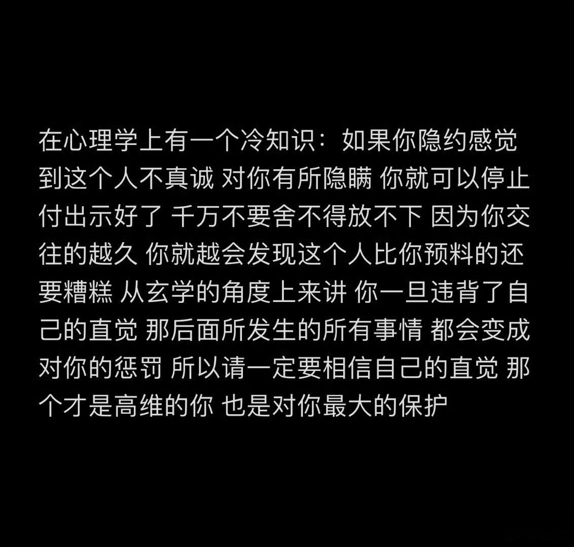 在心理学上有一个冷知识： 