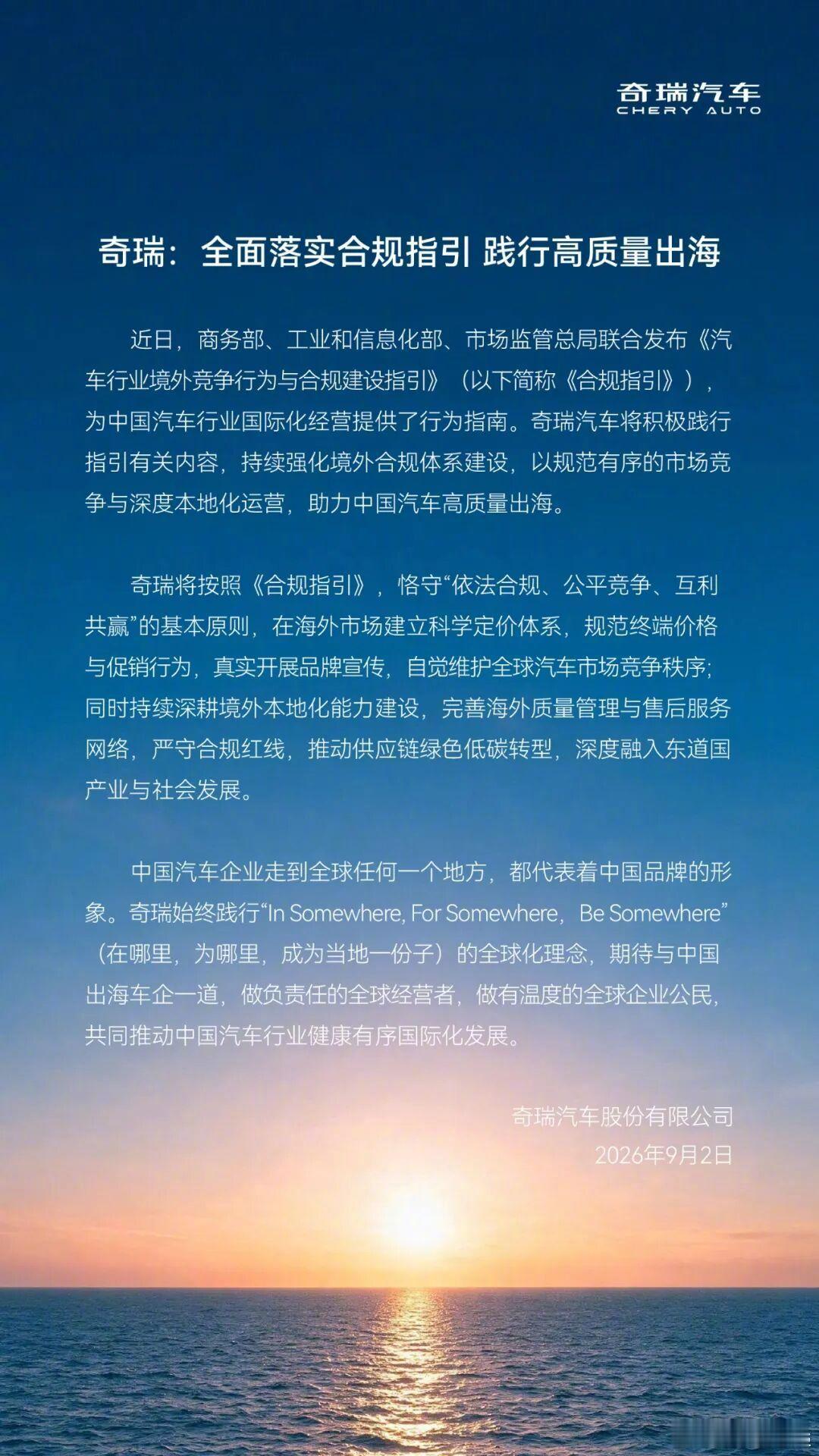 多车企积极响应汽车合规指引商务部、工信部、市场监管总局近日联合发布《汽车行业境外