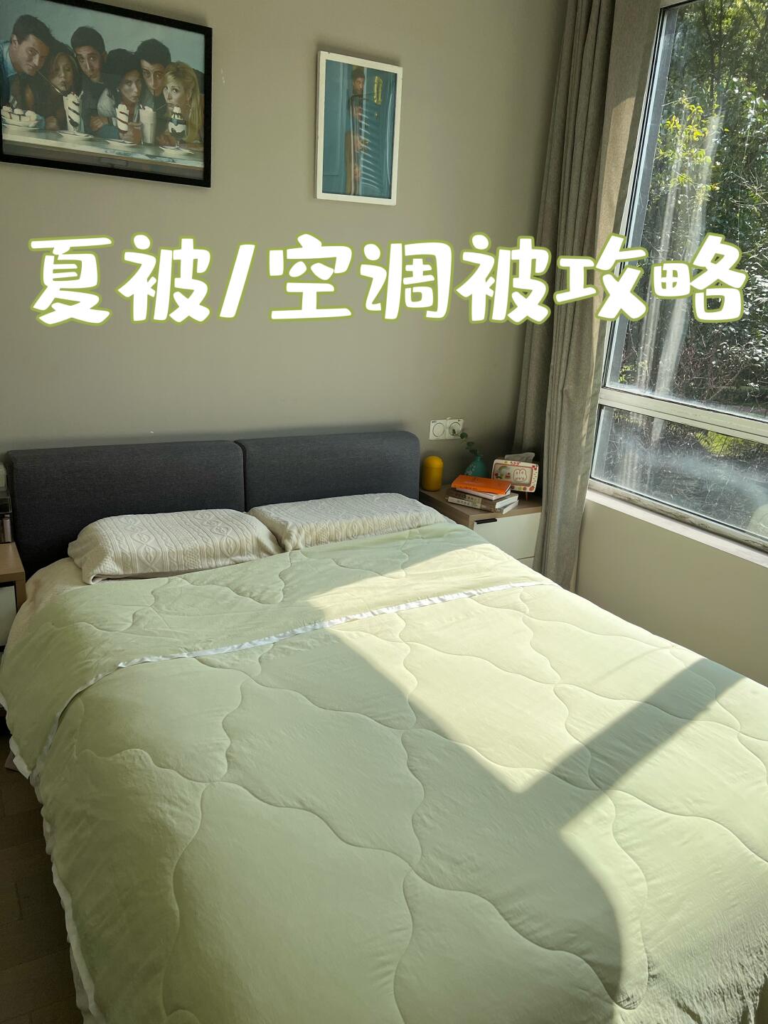 换季空调被怎么选一次讲清｜✅夏凉被攻略