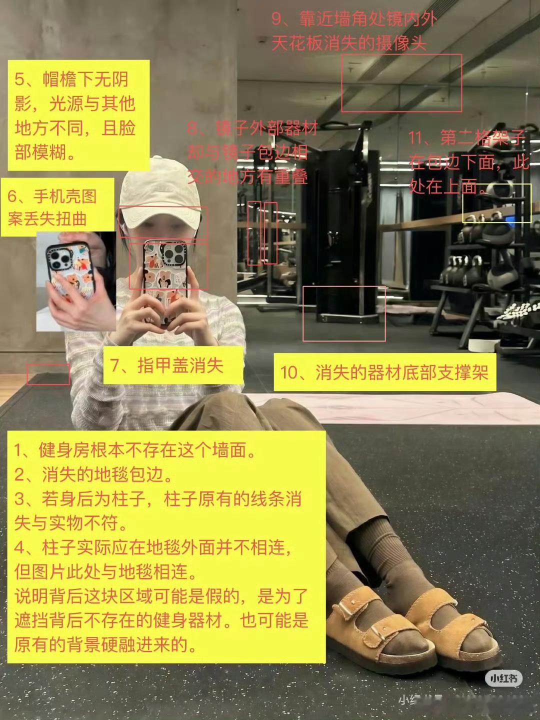 宋轶健身房自拍宋轶健身房自拍疑似AI，你怎么看