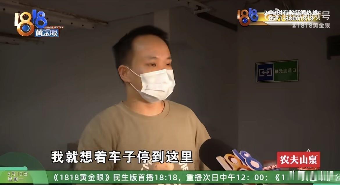 赵先生住湖州长兴，为了搬东西方便，把车停别人车位上了。

搬完东西，他说自己忘了