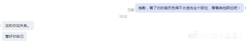 【tg】《这和你没关系，管好你自己》：没关系，宝子们就这样继续被我的正常婉拒搞破