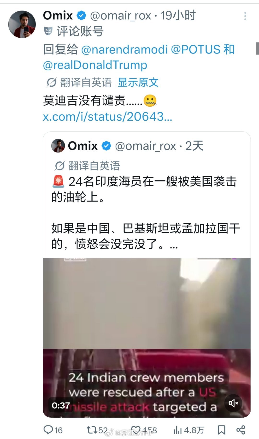 莫迪感谢特朗普祝贺其任期最长莫迪发文感谢特朗普祝贺他成为印度任期最长的总理 