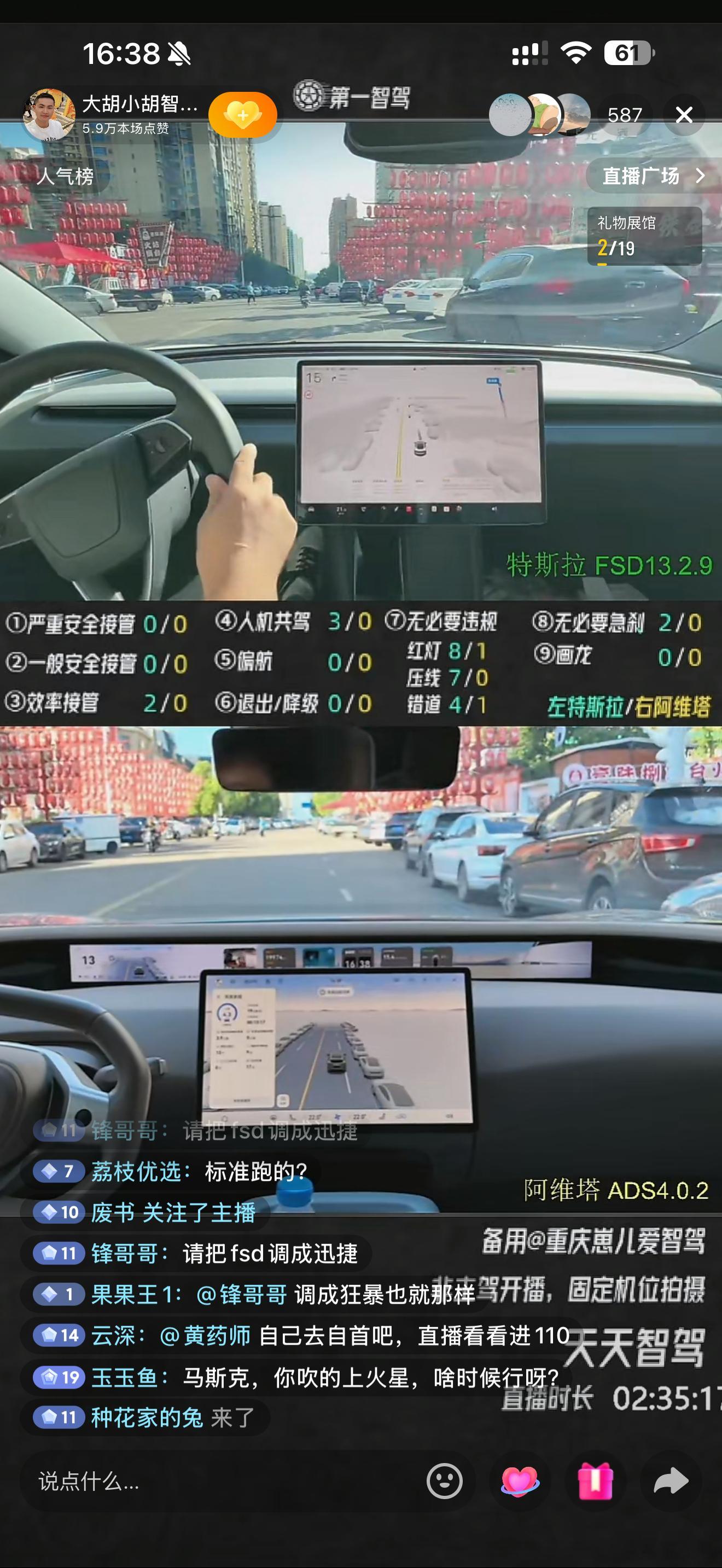 直播了2个半小时，2比26，特斯拉FSD 13.2.9表现惨不忍睹。没看错就是刚