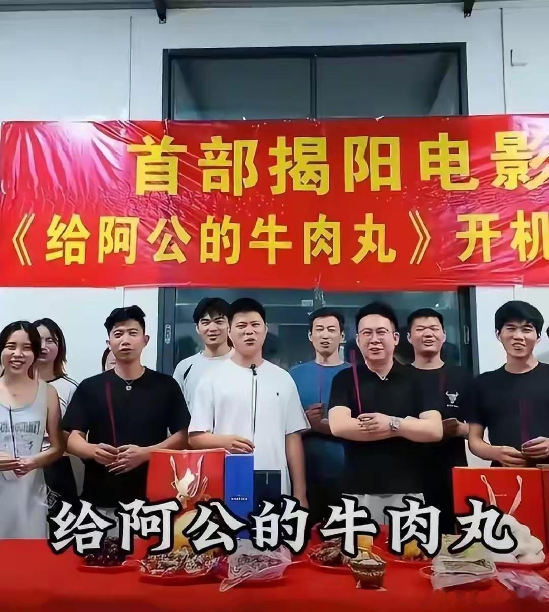 吃相太难看？眼馋阿嬷狂捞19亿，电影《给阿公的牛肉丸》就急着开机蹭热度，连王晶向