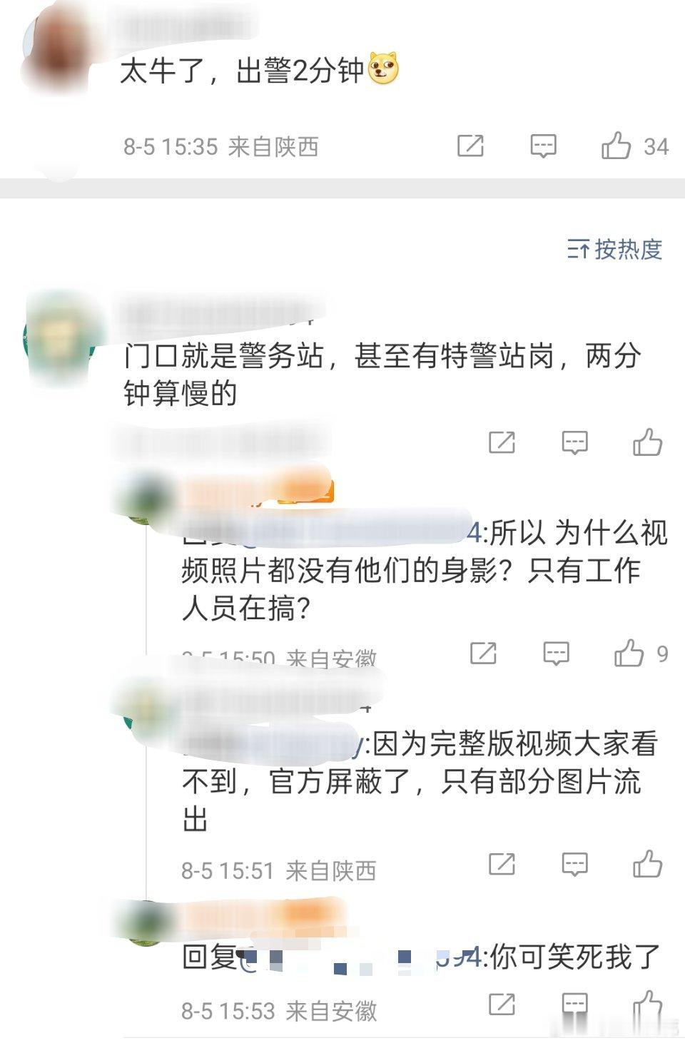 官方通报赛格商场坠亡事件……太牛了，2分钟出警，并从头到尾完美的保护了所有公职人