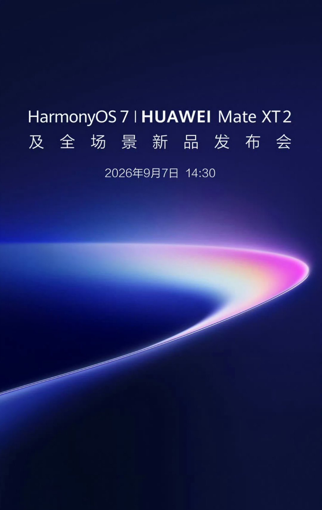 华为小米vivo同天发布会国产手机罕见同天发布会。华为、小米、vivo集中放出自