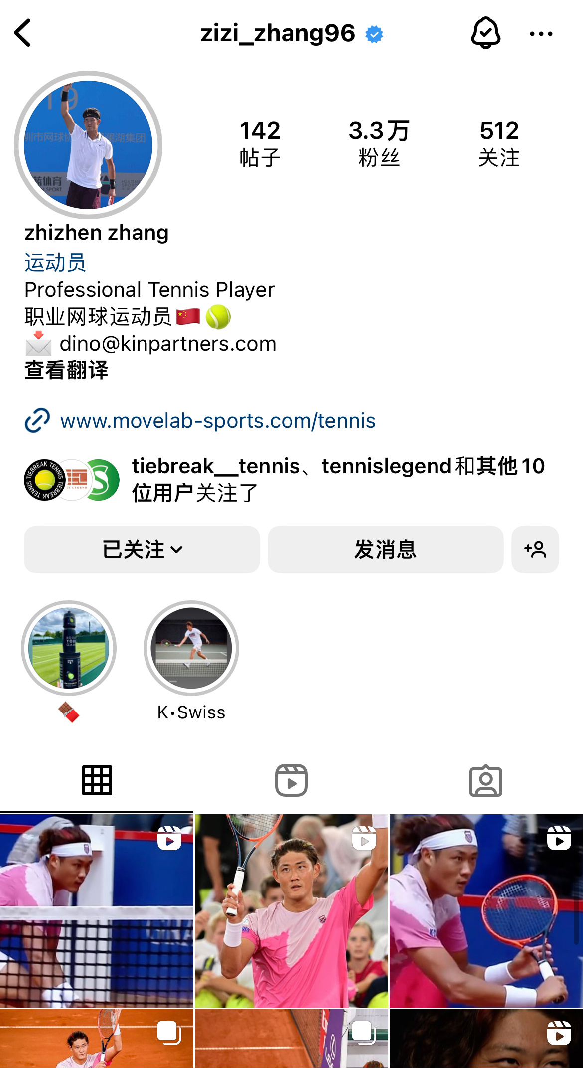 张之臻现在微博发广告，Ins发动态……[允悲]喜提新赞助咯……今晚汉堡1/4决赛