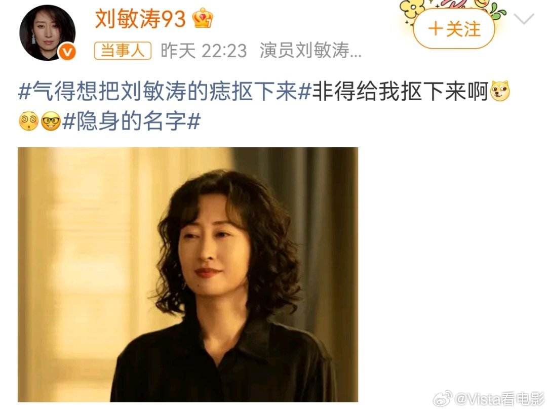 气得想把刘敏涛的痣抠下来葛文君！！！给我看的咬牙切齿的，太病态了 