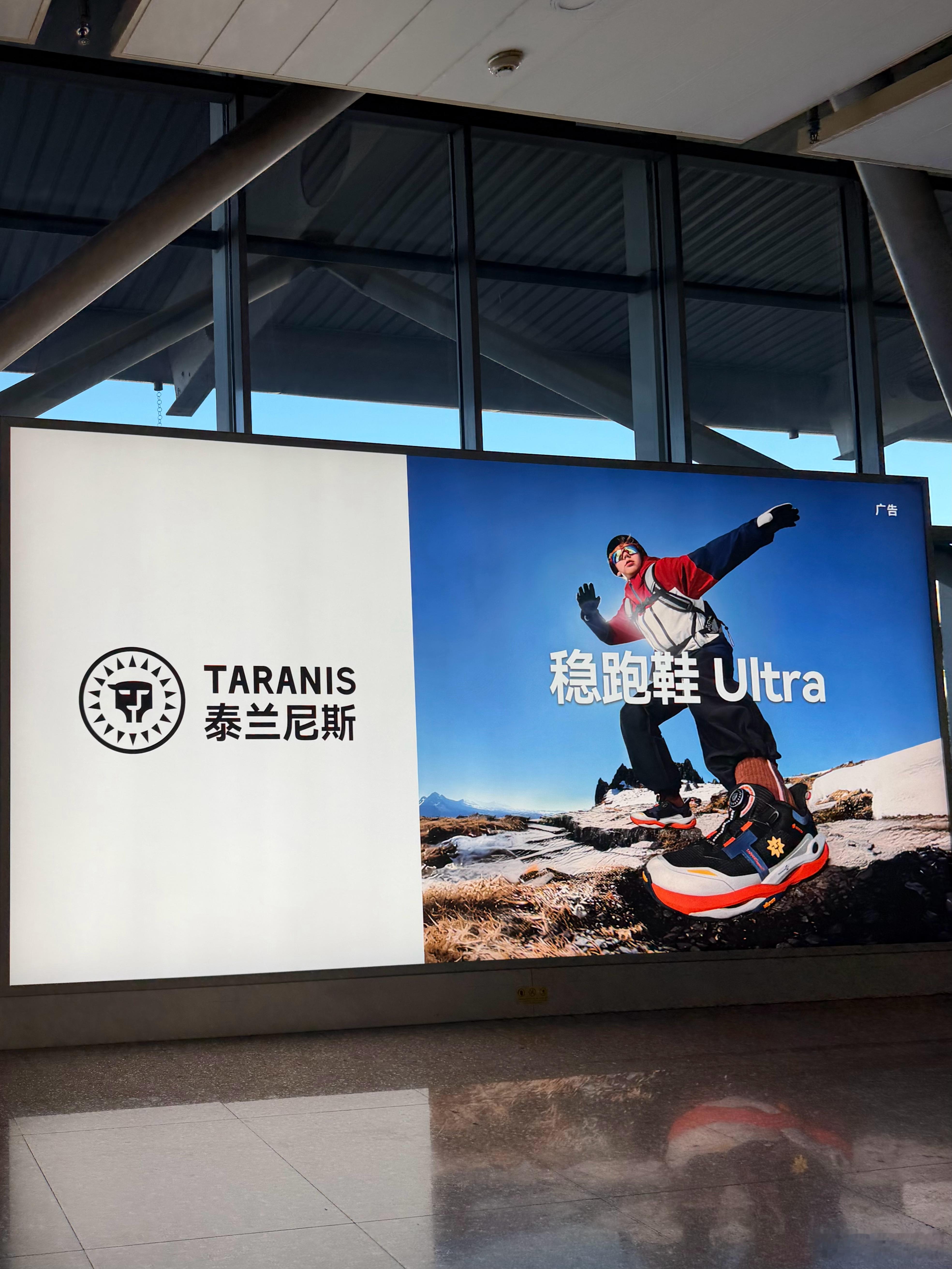 到底啥是个稳稳鞋？现在都出到“稳跑鞋”了…ultra一词玩出新高度 