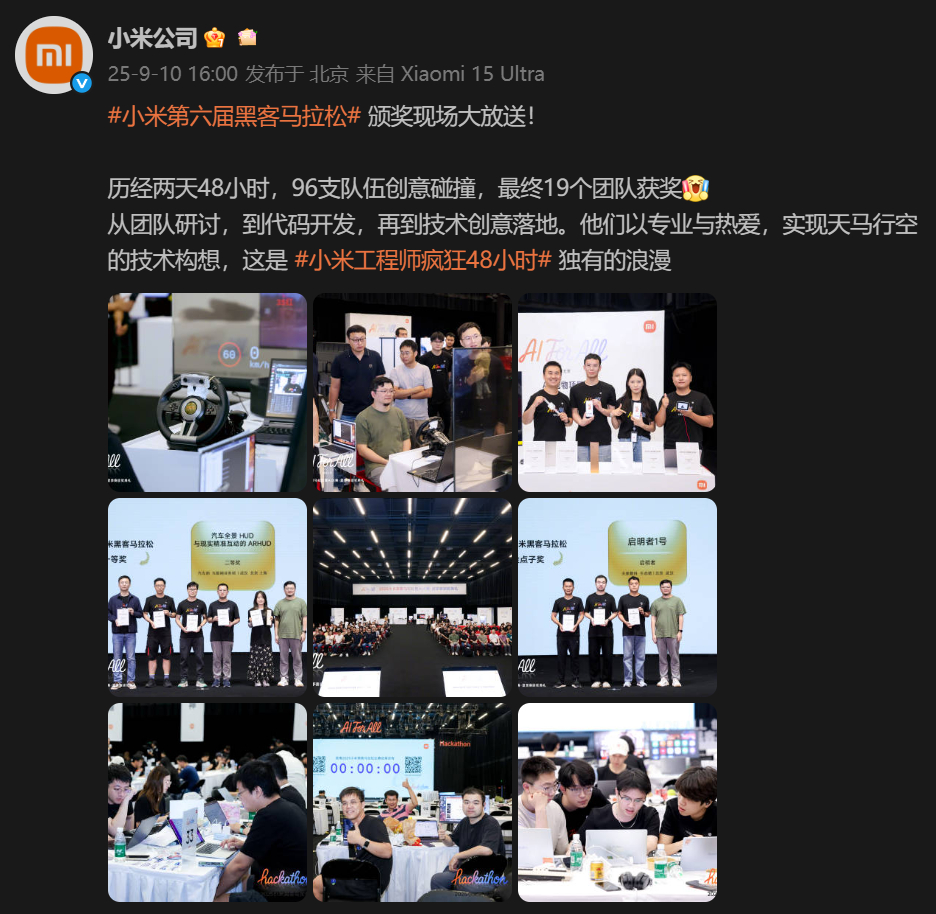 小米工程师疯狂48小时 小米第六届黑客马拉松颁奖现场直击！48小时极限创作，96