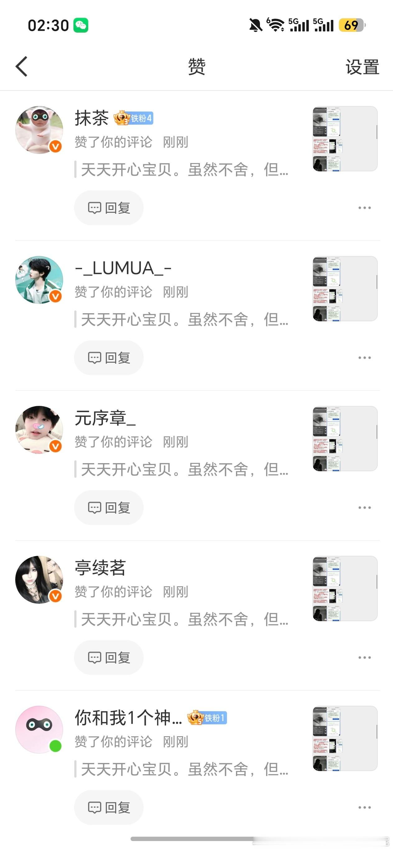 你们别闹了。 