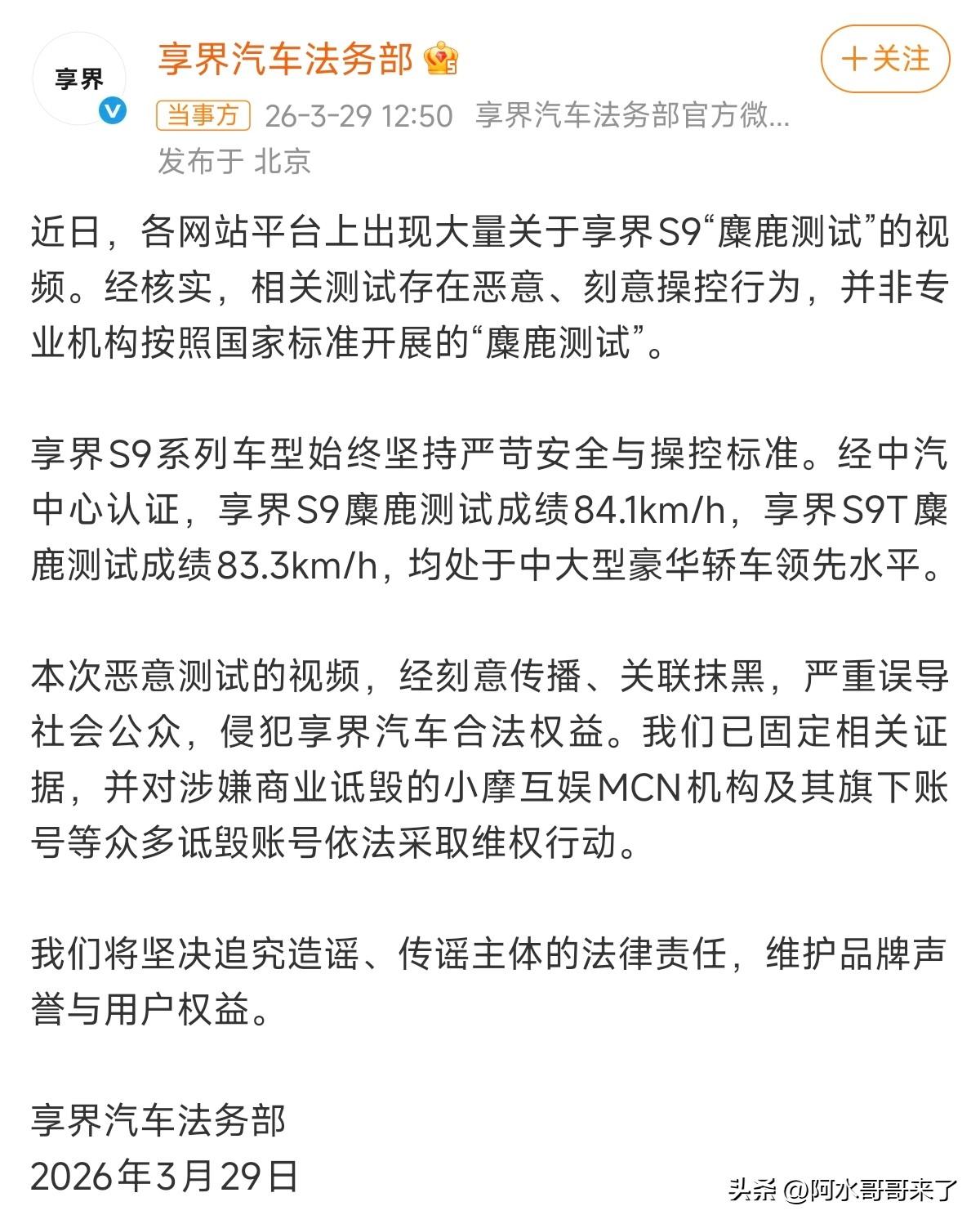 我说句公道话，这种人为测试可操作的空间是非常大的，速度是否一致？方向盘是否多打了