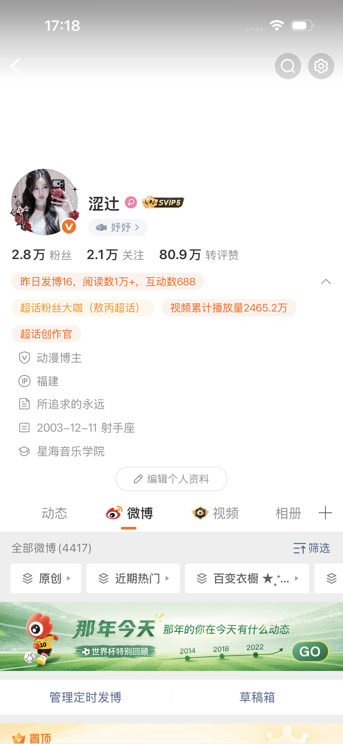 下午好 来动动