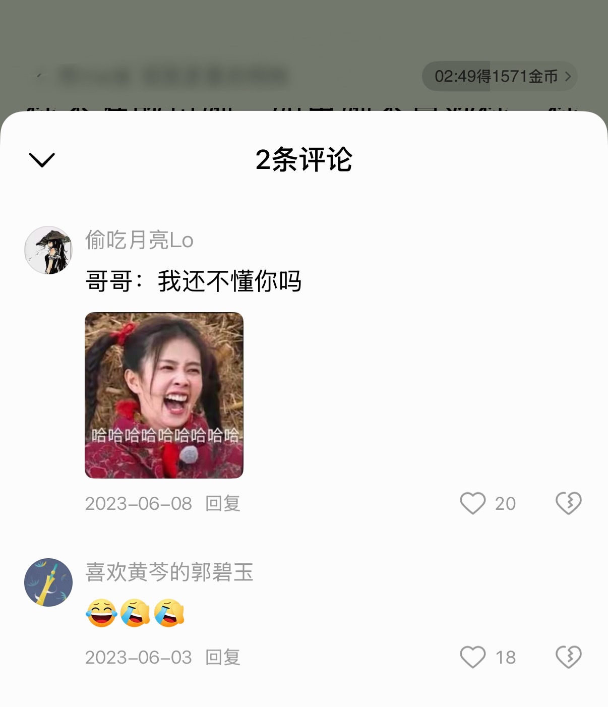 搞不懂现在拿这个表情黑我老婆的无论看什么 评论区都能看见我老婆的“哈哈哈”看见这