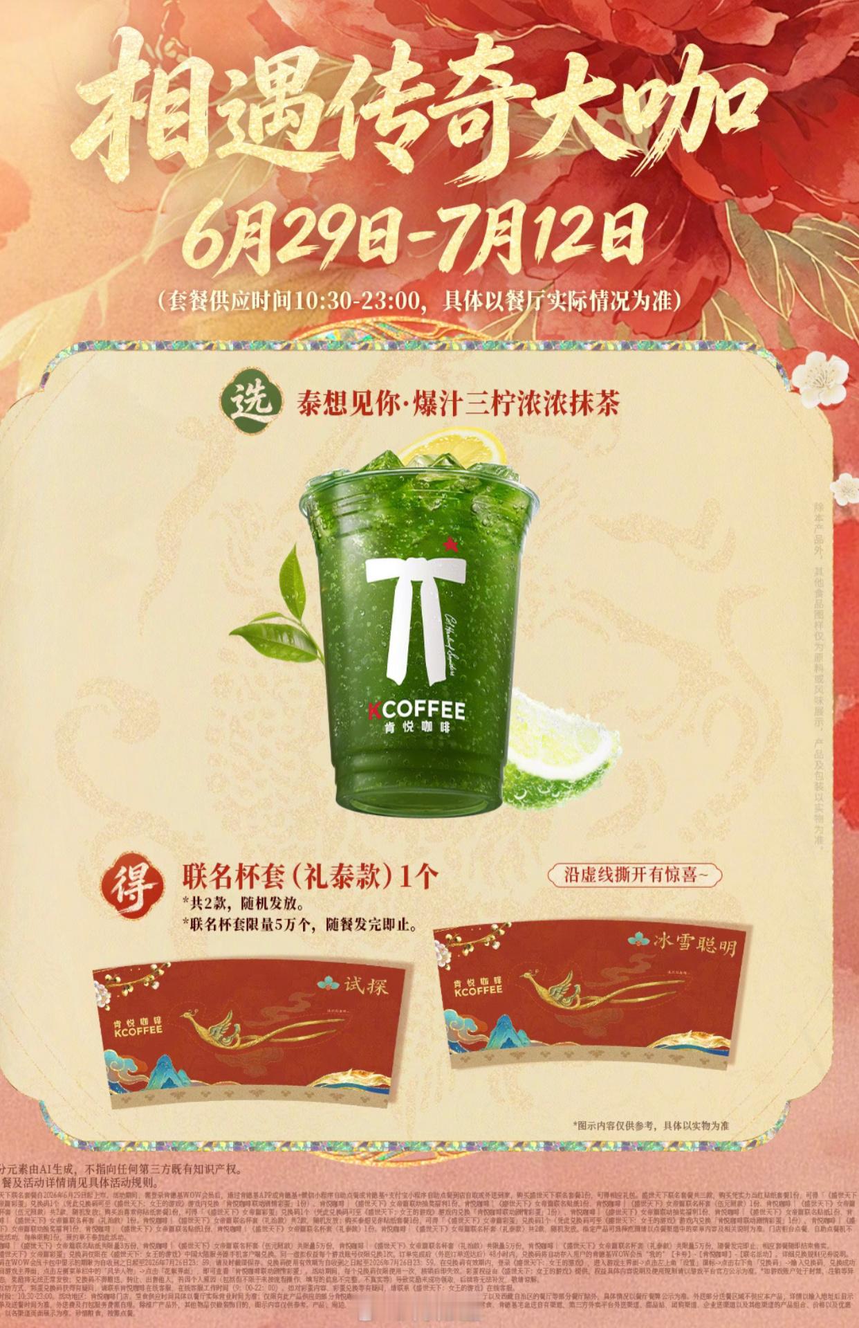 太棒了，瑶池不用打卡了，这杯浓茶还是盛世天下官方自己喝了吧。 