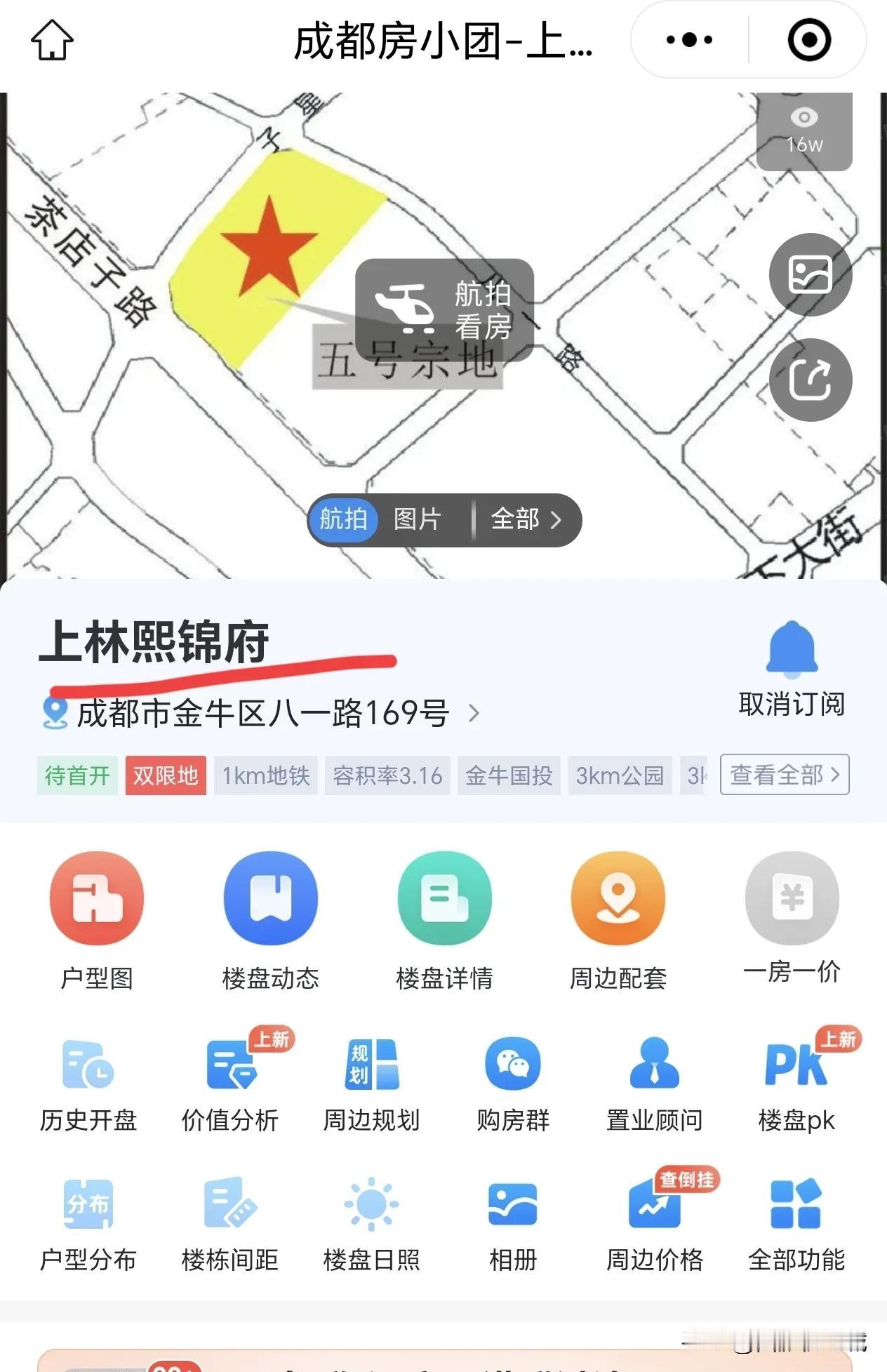 茶花国投案名公布——上林熙锦府。