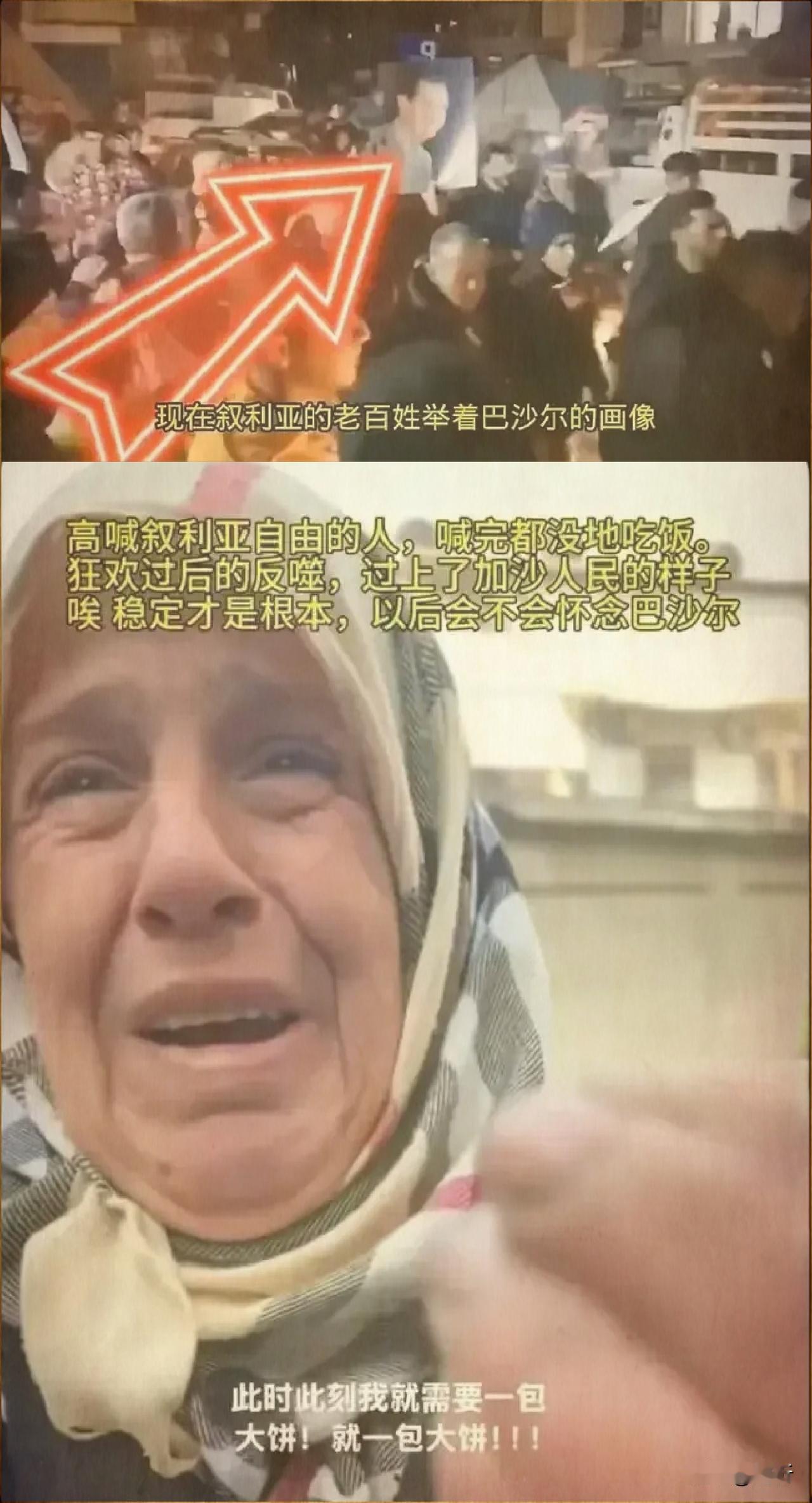 叙利亚如今的惨状令人痛心！狂欢过后，只剩无尽的灾难。
第一，羊圈门开，羊以为是自