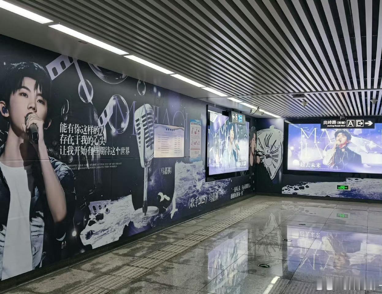 马嘉祺的紫色应援，你们觉得小马同学担得起楼永一这个称谓吗时代少年团大连线下应援 