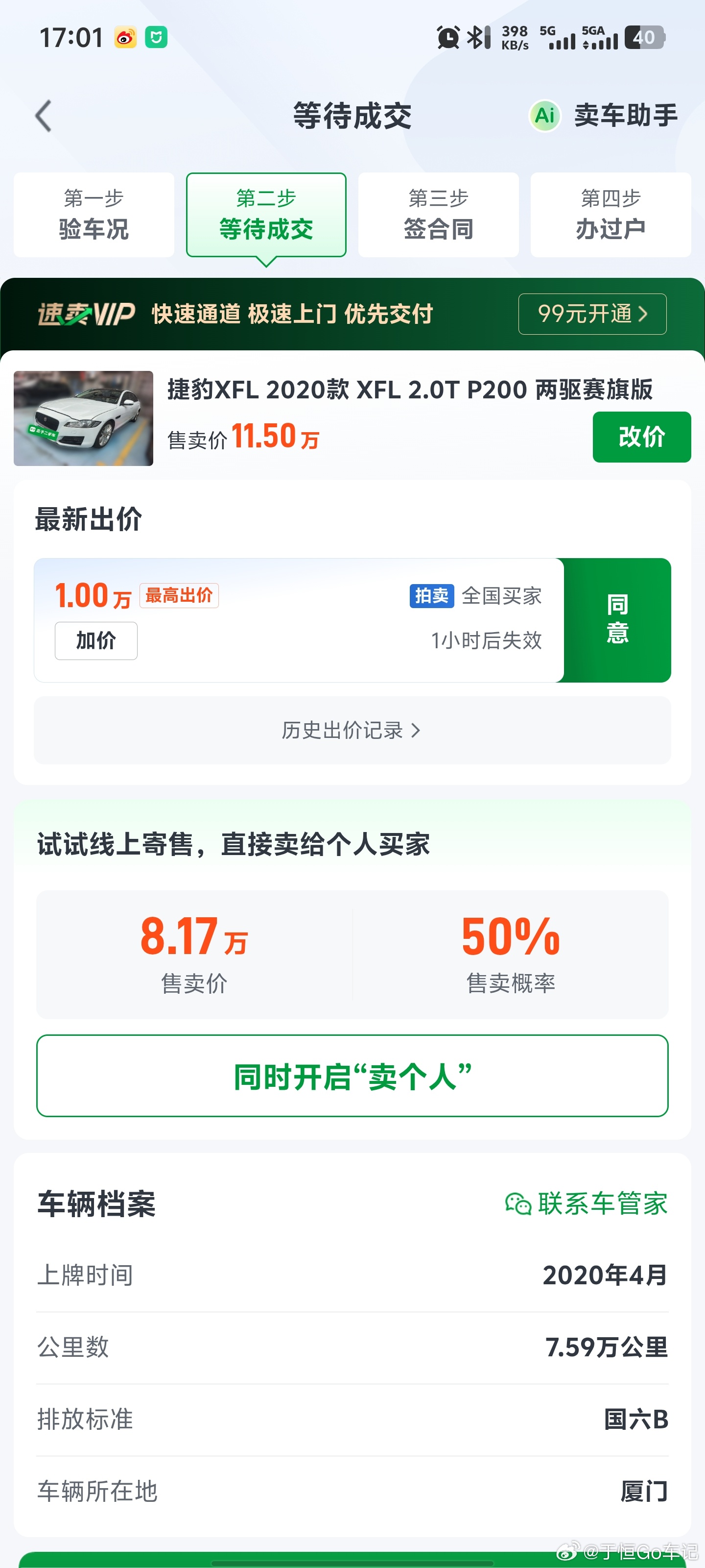 套路真深，拿一些有瑕疵的来对比我的价格重点是有瑕疵的他们卖9万多，我这四个面喷漆