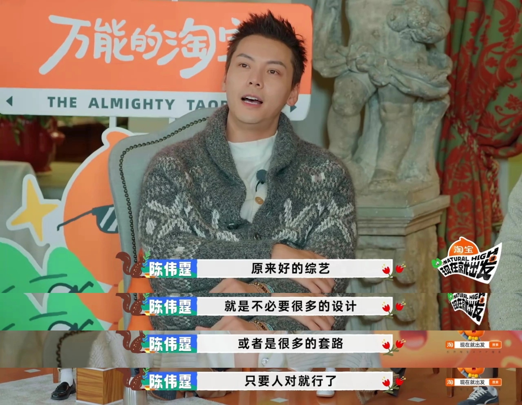 《现在就出发3》第8期下是意大利之旅的收官，每个人都有告别意大利的寄语，我觉得伟