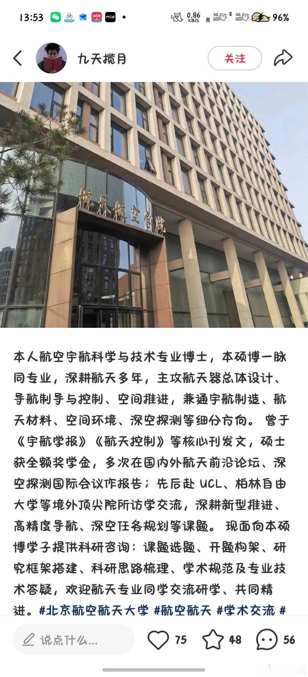 这博士让你读的方向杂的跟大专一样