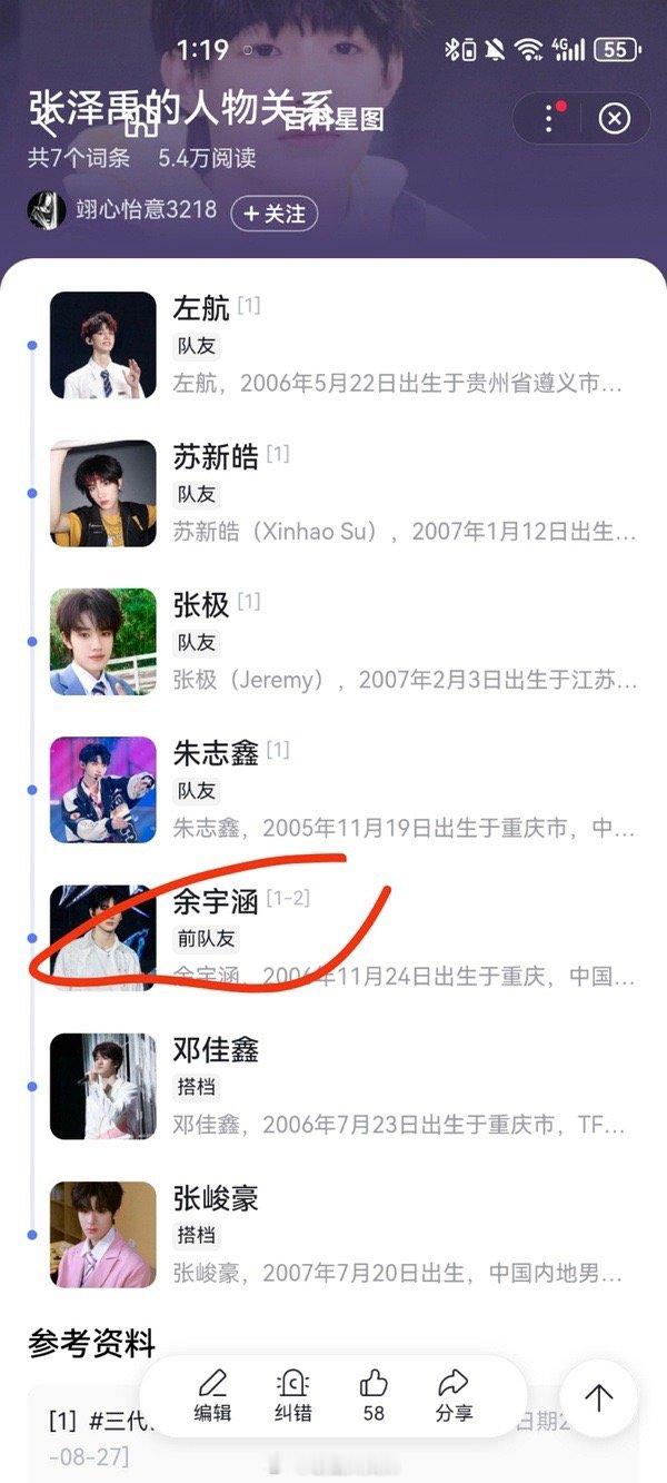 《前队友》好油麦的百度百科 ​​​