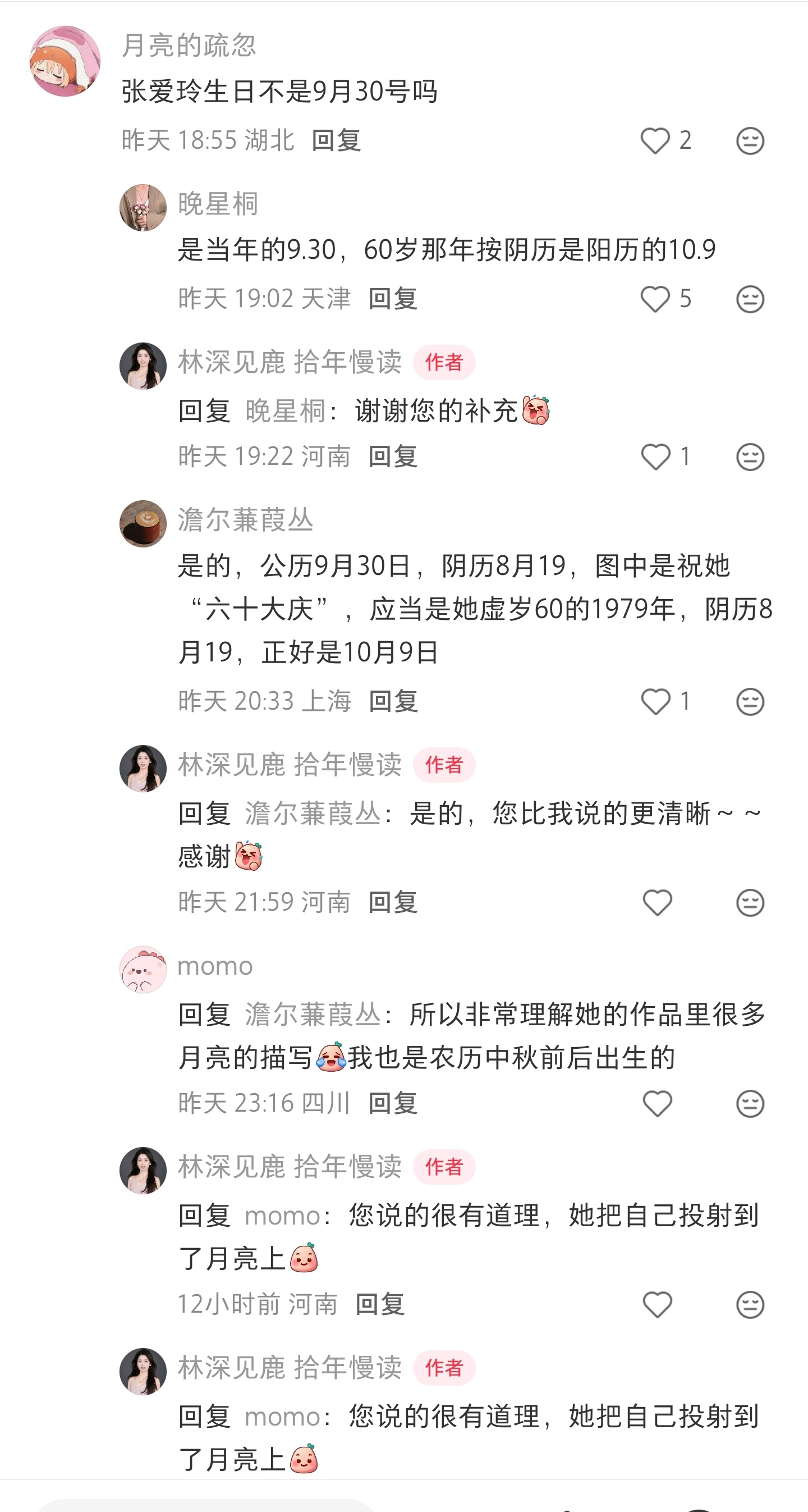 所以张爱玲的生日就是现在百度写的1920年9月30日她怎么可能不是个辛金，百分之