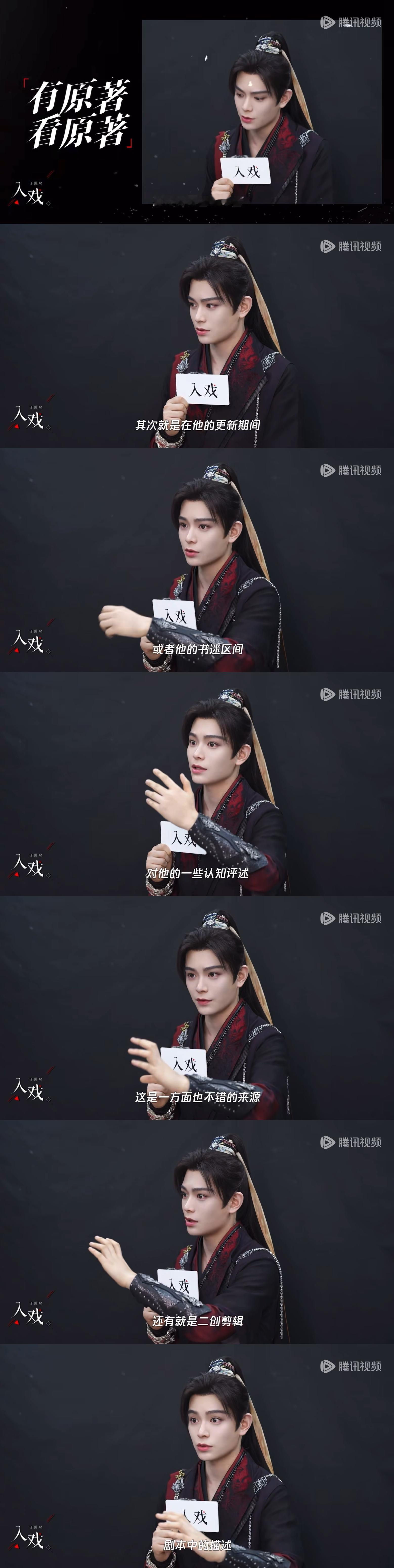 #永夜星河# 真的不是我想拉踩，但是我们内娱同期男艺人还在说“古偶不需要什么演技