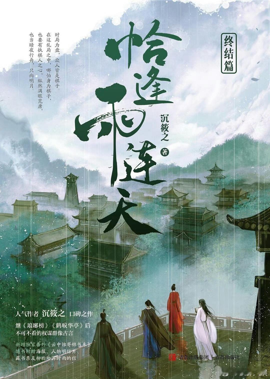 白鹿恰逢雨连天网传恰逢雨连天女主白鹿白鹿恰逢雨连天，蹲，[鼓掌][鼓掌][鼓掌]