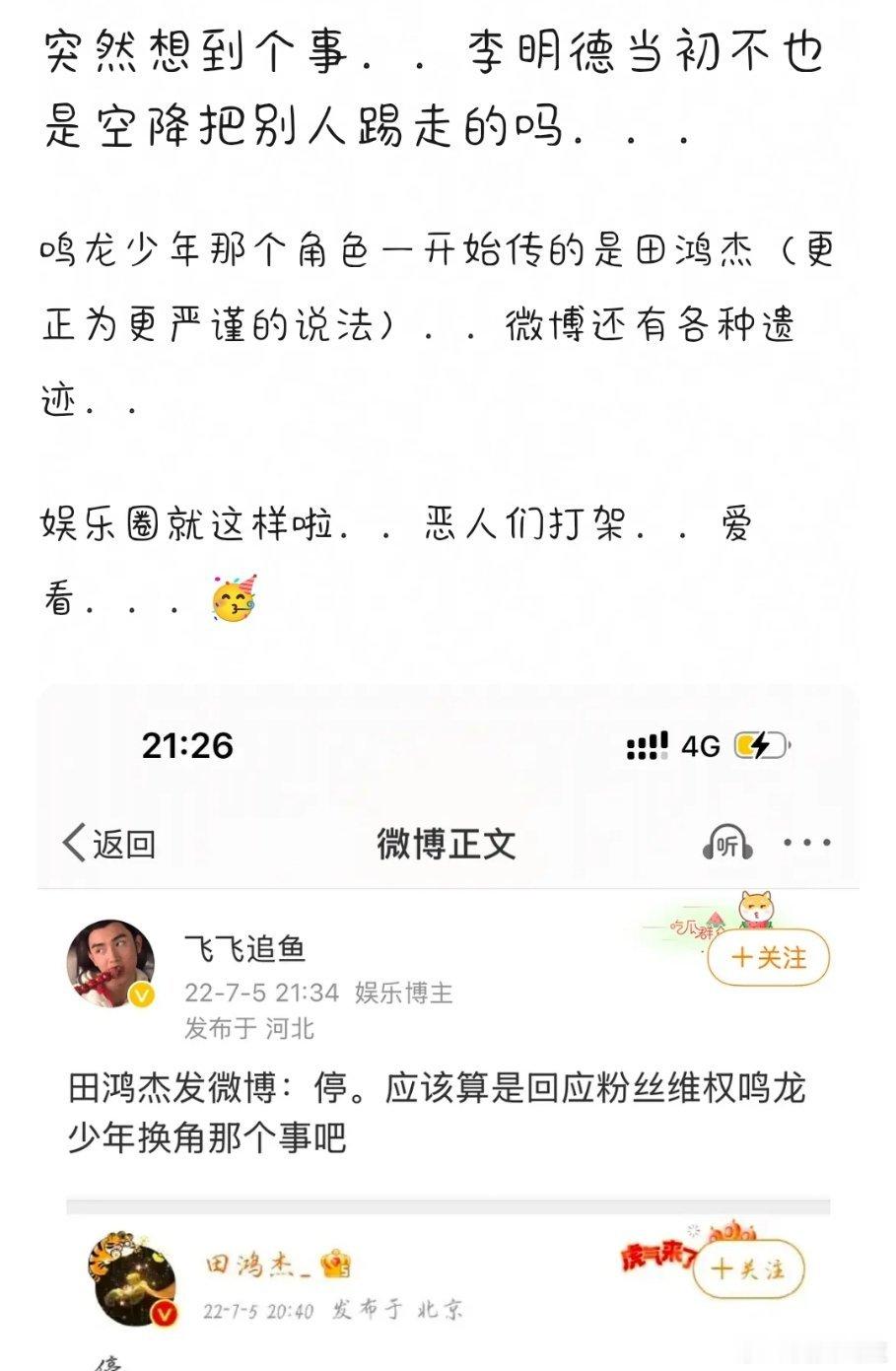 前有2024年胖猫跳河后有2025年李明德大闹，网友还是一次比一次爱♂通通要给他