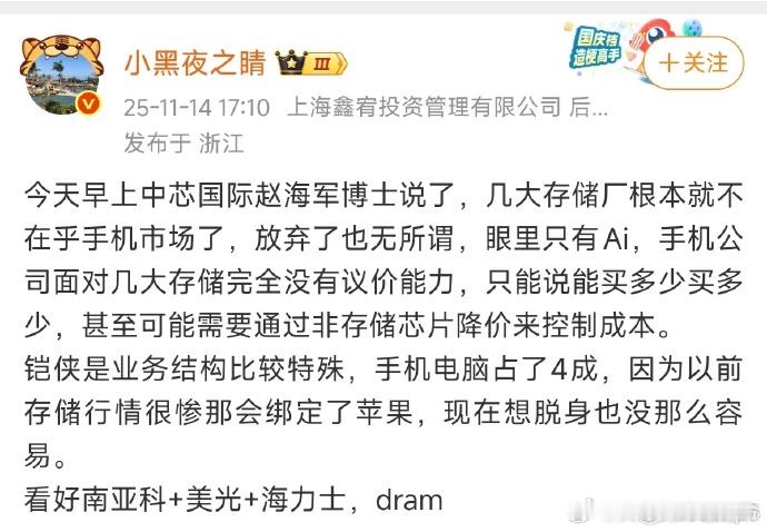 怪不得国内基金老是亏钱，这群虫豸竟然连原话都能扭曲中芯国际ceo赵海军昨天业绩说