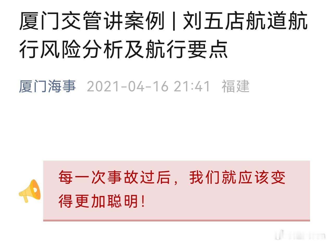1、刘五店航道是目前进出厦门港翔安刘五店港区的唯一航道。厦门港主航道L0点接入，