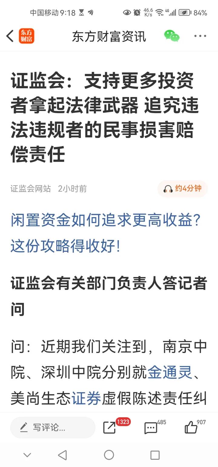 晚间传来三大重要消息，可能影响下周A股相关走势。消息一，证监会支持更多投资者拿起