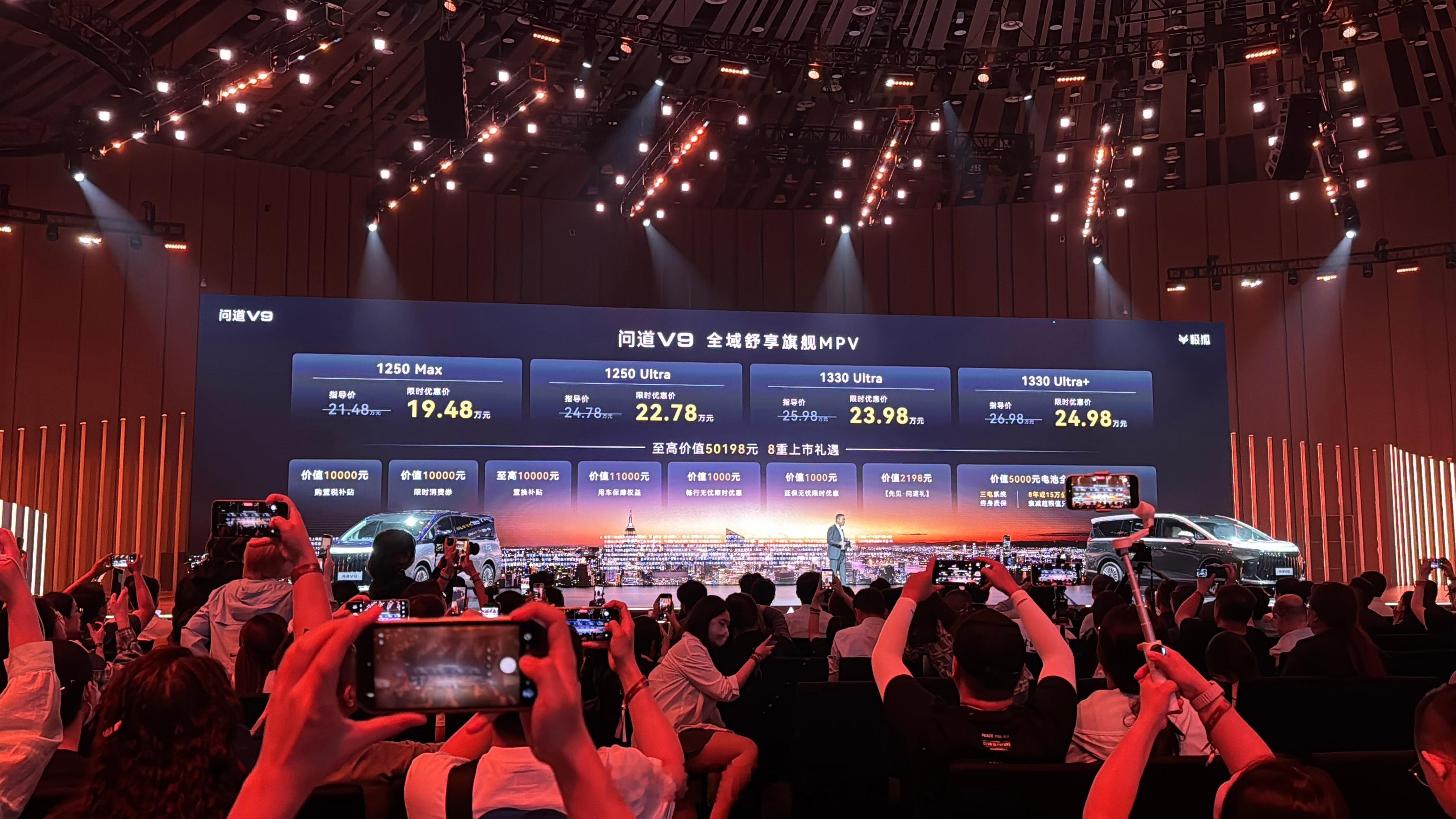 问道V9 19.48万元起，这个价格直接掀桌了啊不愧铺垫了这么久，有兄弟想拿下的