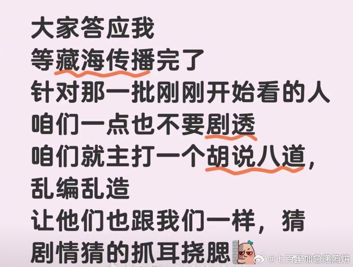 好，大家都胡说八道 ​​​