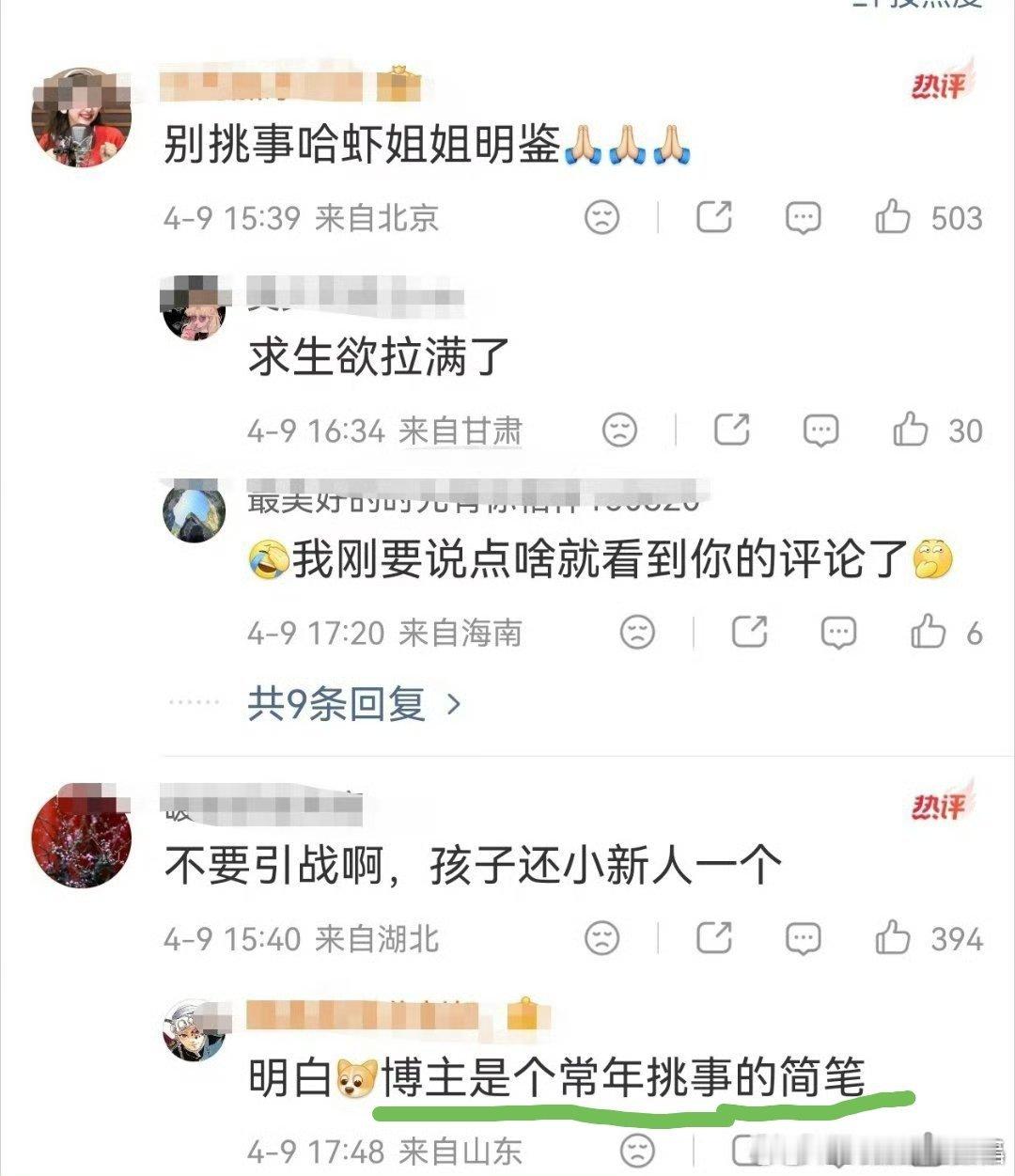 十日终焉她可是真的扎心啊小孩粉这句话好会说: 明白博主是个常年挑事的～～ 