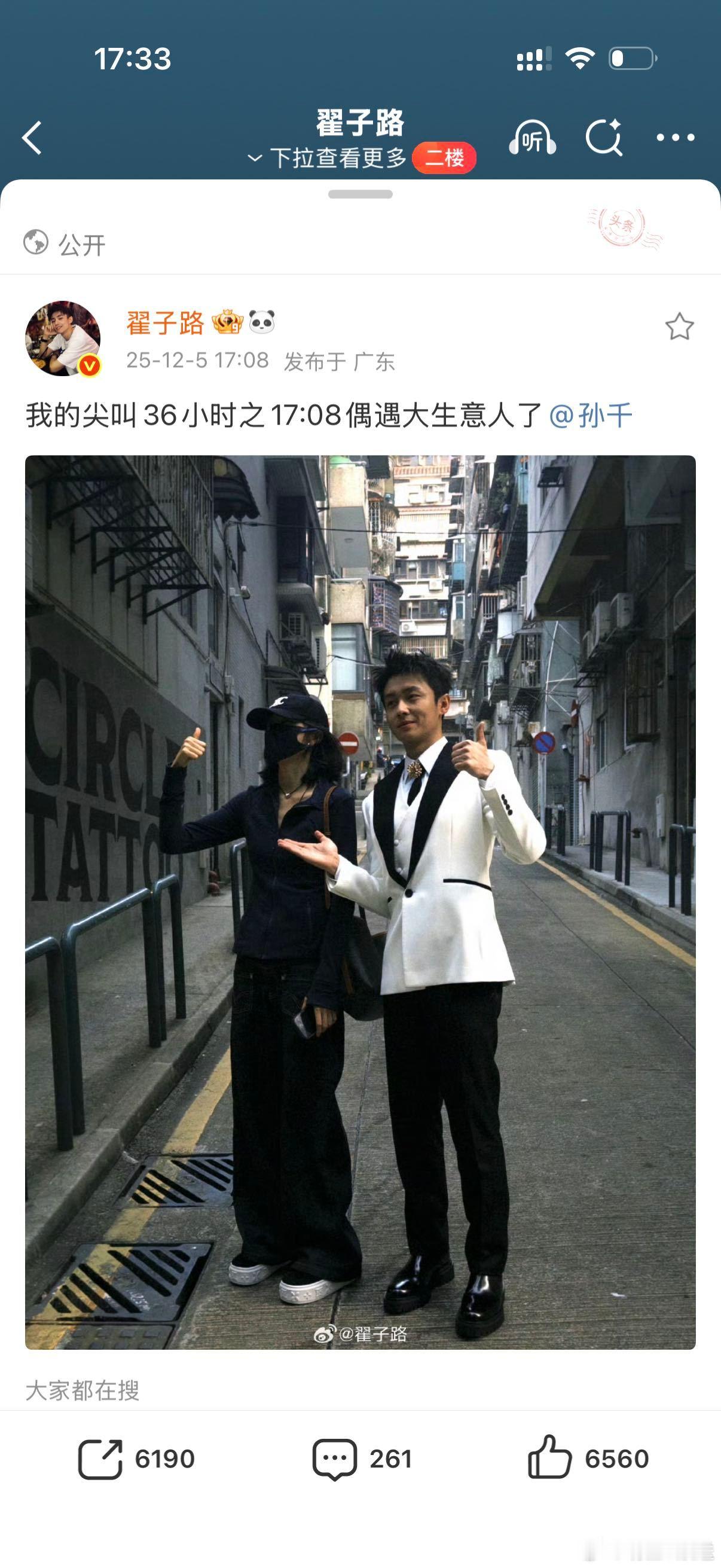 翟子路尖叫36小时偶遇孙千 孙千翟子路偶遇了  谁懂啊！这波回忆杀又刀又温暖的！