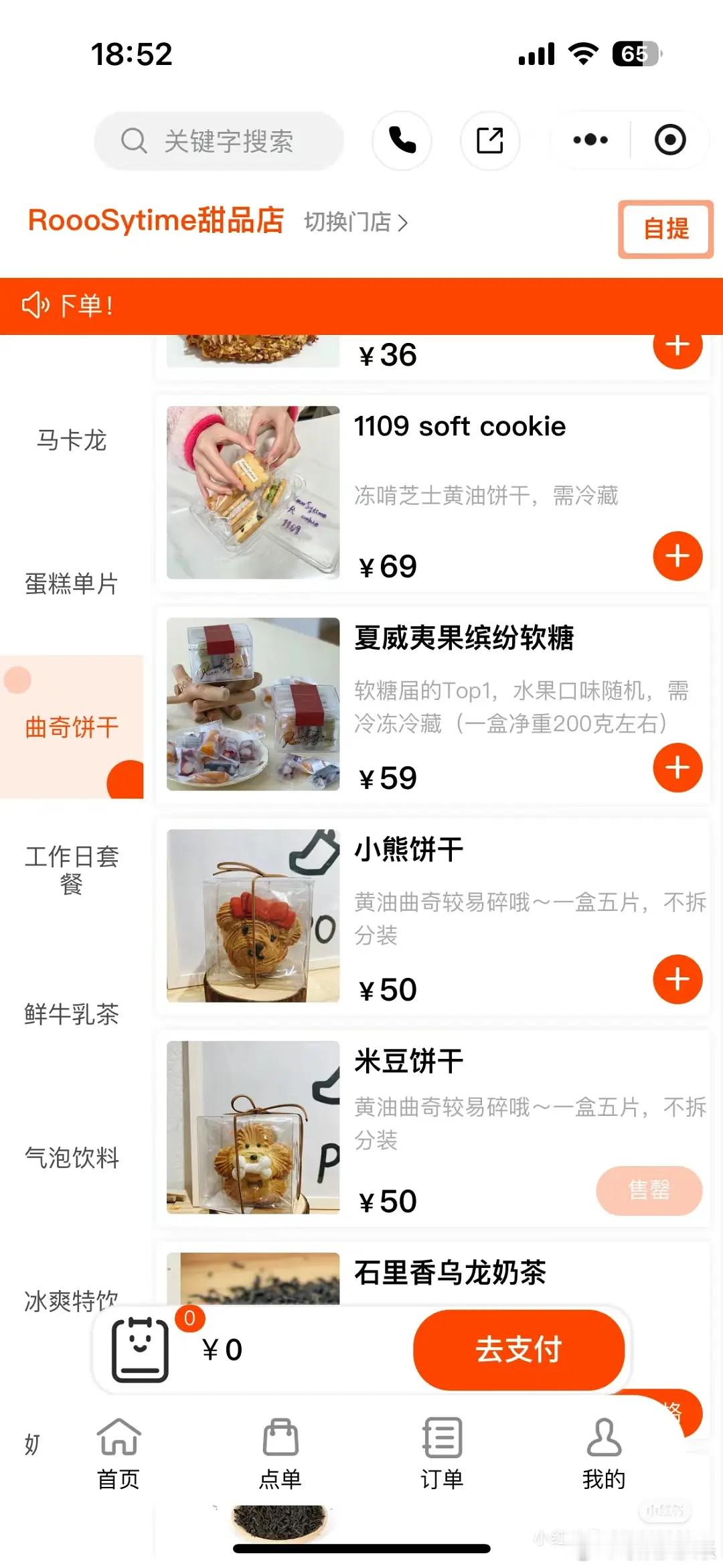 赵露思店里甜品价格，知道为啥她粉丝觉得不贵吗？因为她们还没赚钱。[太开心] ​​