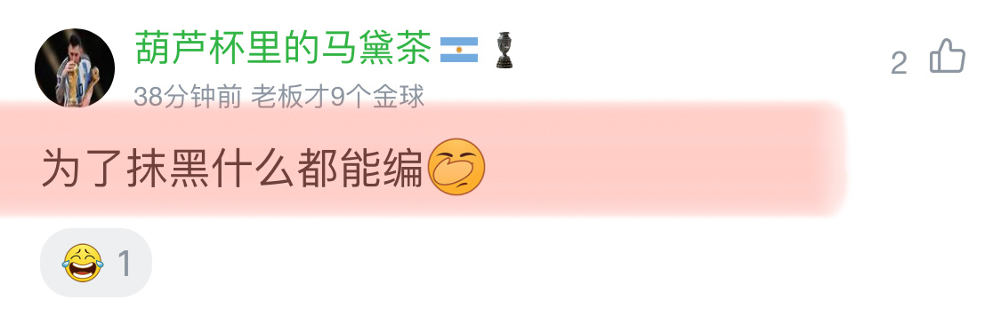 因凡蒂诺被指与女员工关系不当蓝白：假的假的编的编的