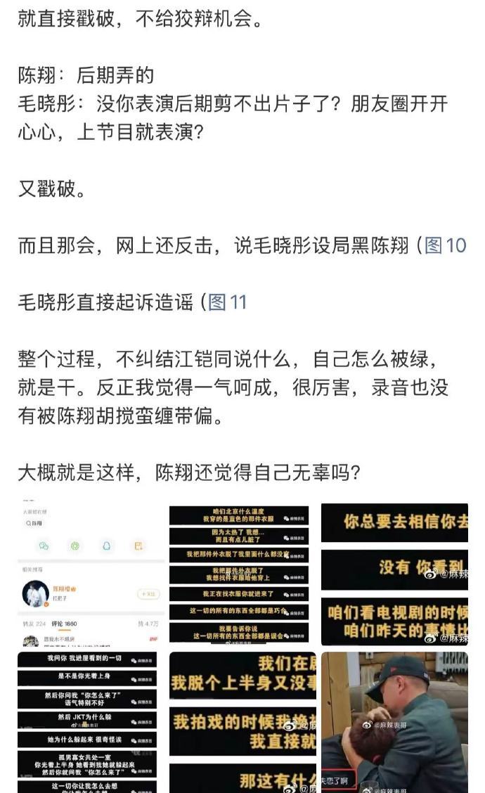 毛晓彤分手教科书谁还没重温毛晓彤这段经典处理方式，撞破事情没有大吵大闹，几小时收