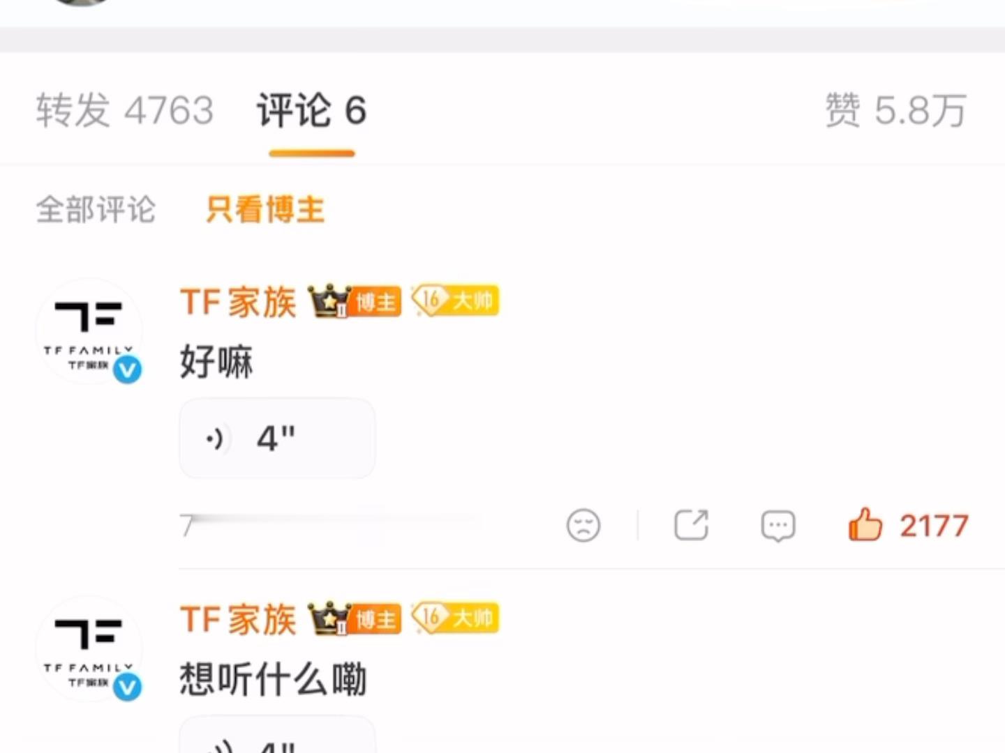 我点开这个语音已经失去意识了 