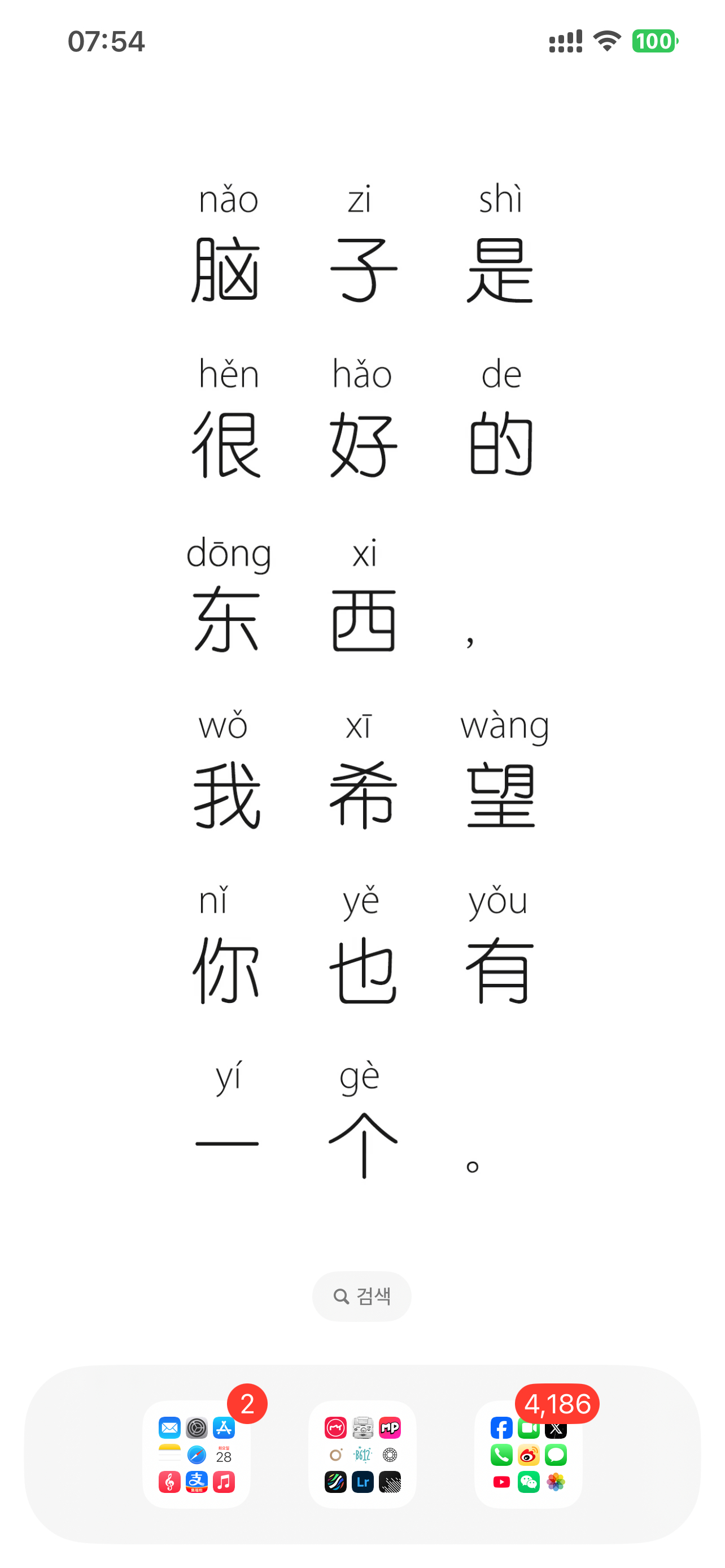 柜姐评论刘亦菲微胖店铺正常运营 过年好，各位没///脑///子的黑子。，如果你们