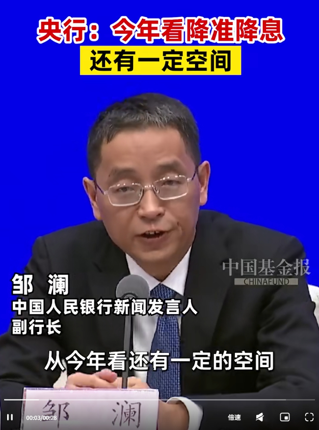 降息了，央行下调再贷款率再贴现率。而且：“央行称今年降准降息还有一定空间！”其他