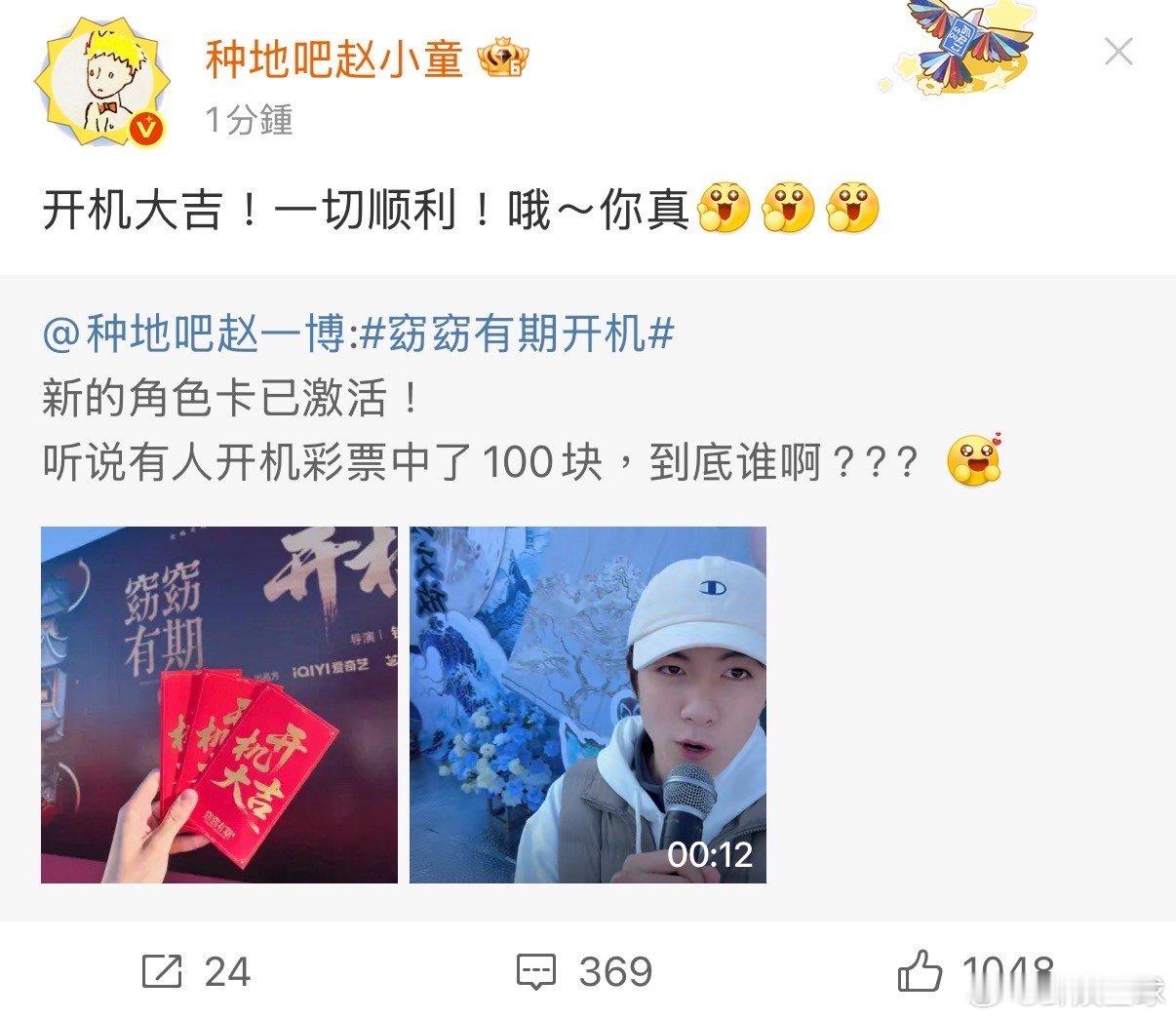 十个勤天为赵一博新剧窈窈有期打call十个勤天为赵一博窈窈有期打call十个勤天